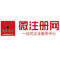 蓝山微注册网-最新消息 工商注册提交虚假信息，股东和代理必须列入黑名单